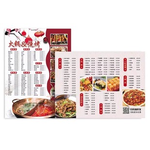 菜单设计制作一次性勾选菜单打印烧烤店点菜单定制餐饮火锅饭店菜谱价目表a3a4菜牌展示牌pvc塑封排版订做