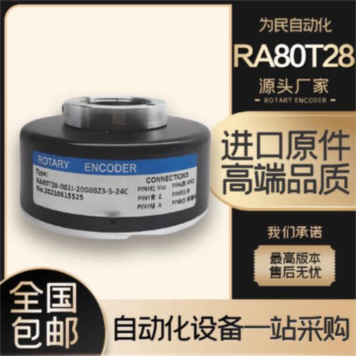 议价全新光电池RA80T28-002J-2000BZ1-5-23C-3.5空心轴电机旋转编