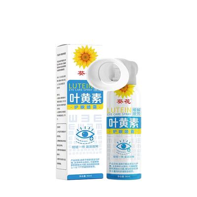 【德国配方】葵花叶黄素护眼喷雾