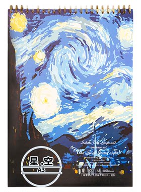 梵高星空A4素描本学生绘画本
