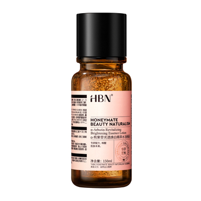 HBN美白特证版发光水淡斑去黄