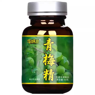 零味兽青梅精网红同款一口酸爽高倍浓缩青梅膏整蛊小瓶泡水青梅汁