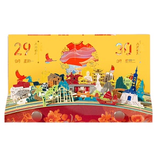 2026年锦绣中华珠峰地球候历日历台历立体纸雕插画新年批量定制