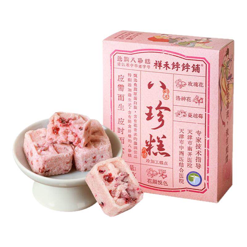 祥禾饽饽铺药食同源八珍糕鲜花玫瑰饼健康零食营养早餐芡实糕小吃