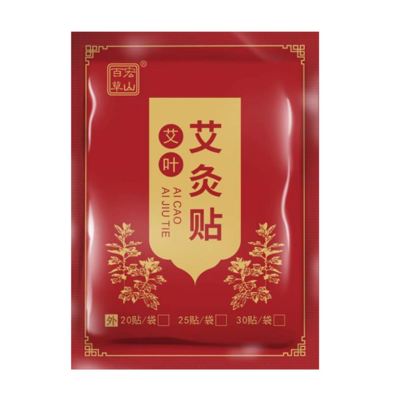 艾草颈椎膝部部位贴正品发热艾灸贴肩部艾草贴膏