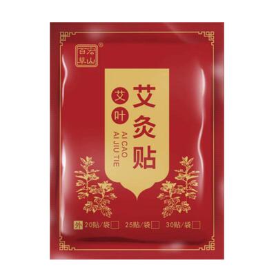 艾草颈椎膝部部位贴正品发热艾灸贴肩部艾草贴膏