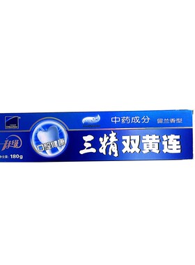 【官方】三精双黄连中药牙膏亮白