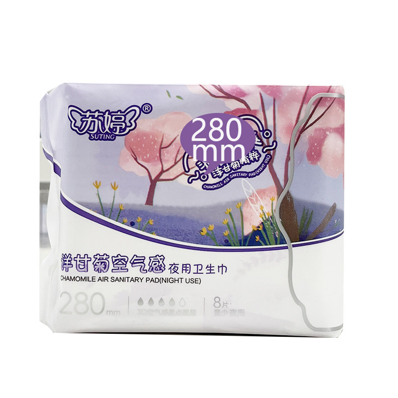 苏婷洋甘菊空气感卫生巾姨妈巾