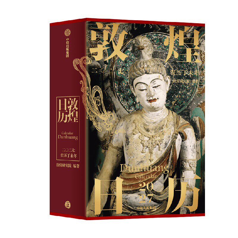 任选】2027年日历 敦煌故宫国宝山西文物喵呜不停生肖羊年日历国博王阳明天文日历 可撕可翻桌面台历月历新年挂历 2027年新款日历