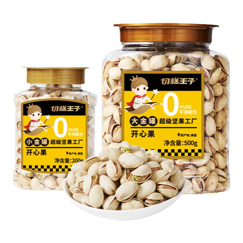 切糕王子罐装年货开心果