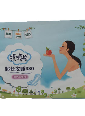 新感觉330mm纤巧卫生巾
