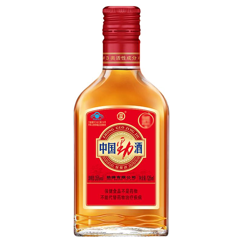 劲牌正品35度中国劲酒125mL/礼盒/24瓶/小瓶装保健酒蓝标含淫羊藿