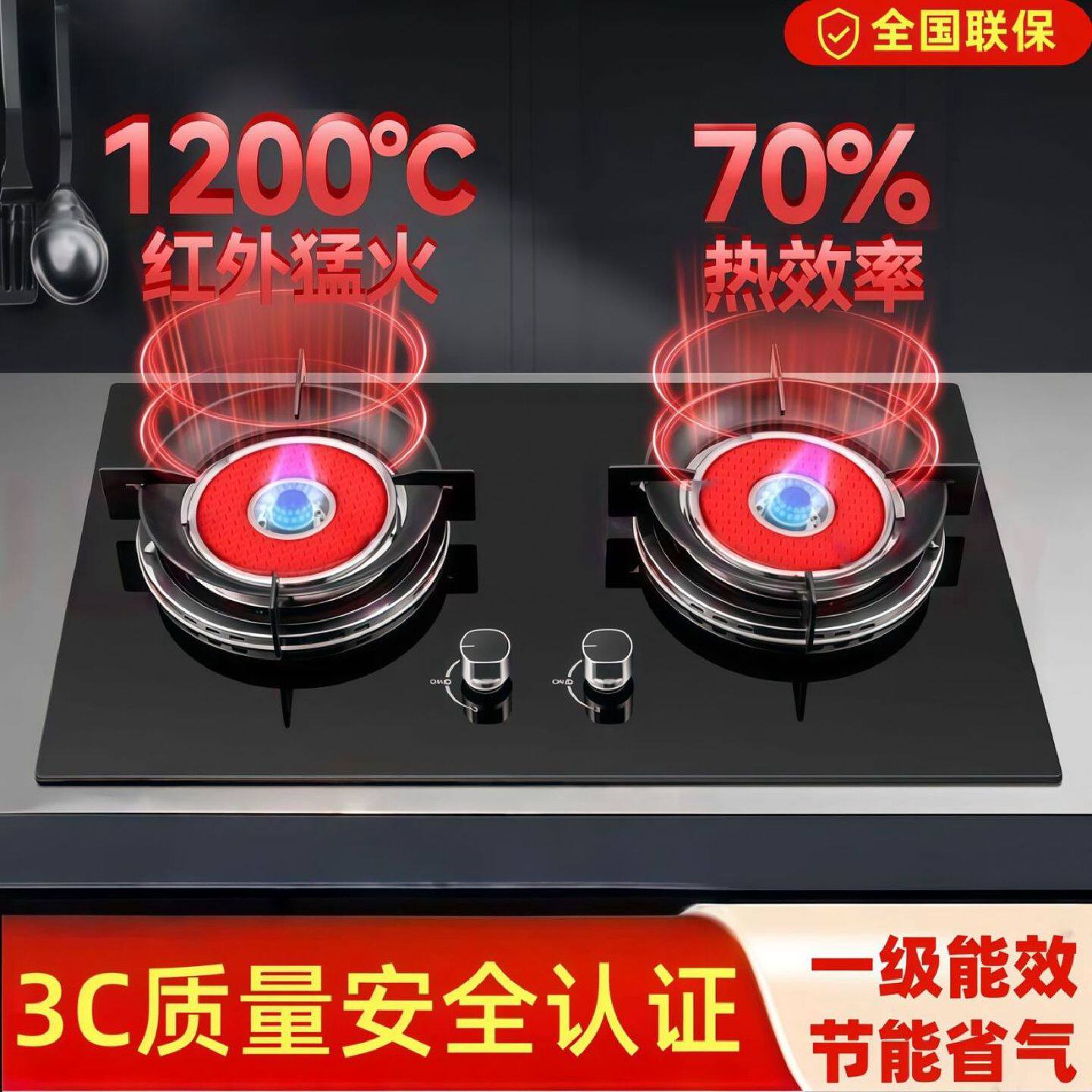 燃气灶双灶家用红外线天然气嵌入式家用猛火液化气一级能效节能炉