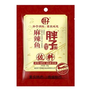 重庆胖子麻辣鱼佐料180g袋装家常鱼调料火锅底料水煮鱼青花椒鱼料