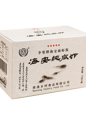 海安李堡精品麻虾酱原味/麻辣