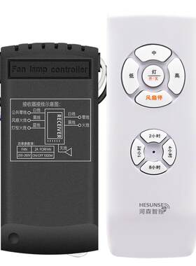 风扇灯遥控器万能通用型隐形