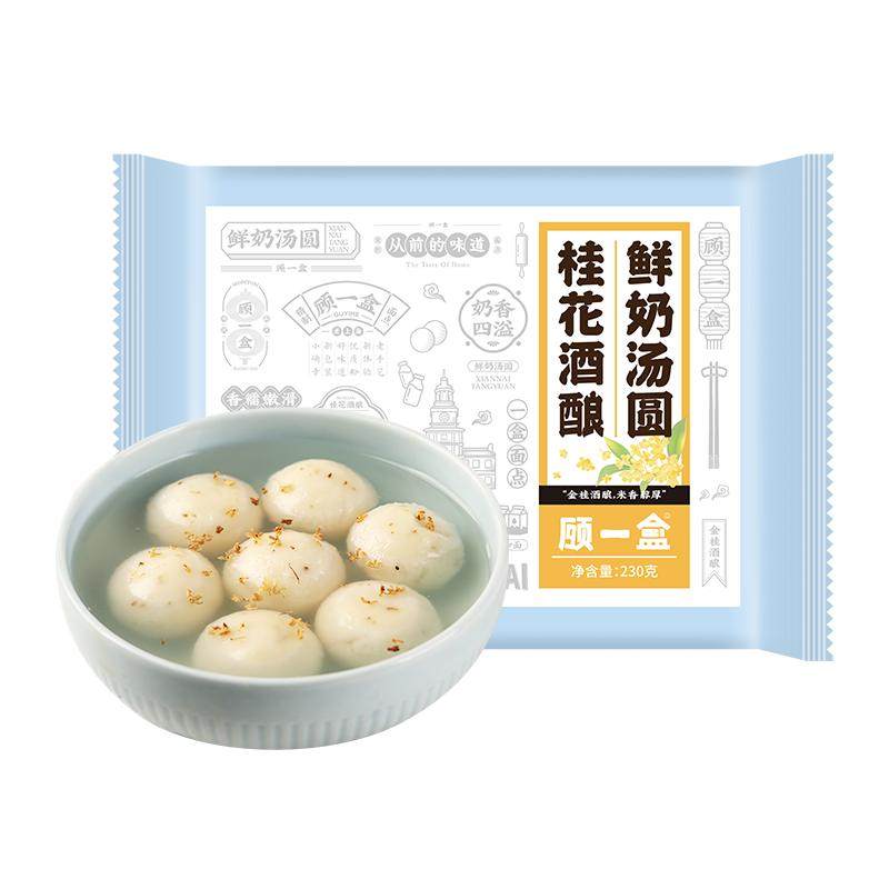 顾一盒桂花酒酿鲜奶汤圆上海特色