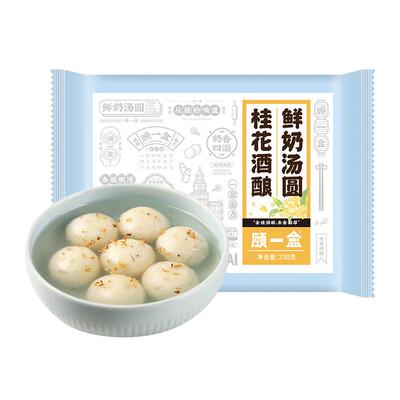顾一盒桂花酒酿鲜奶汤圆上海特色