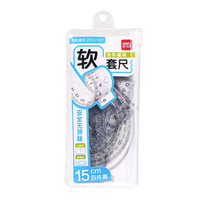 得力软套尺免费刻字大数字高透明