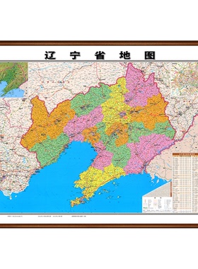 辽宁地图新版高清实木框定制