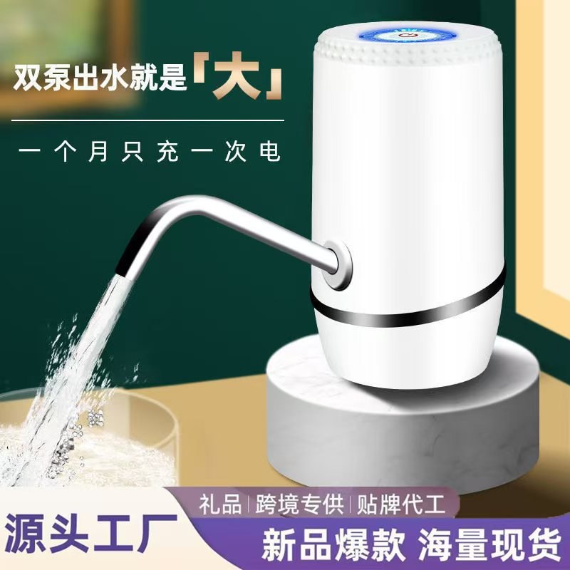 厂家批发充电桶装水抽水器桶泵双吸水水器饮水机出水矿泉水电动压