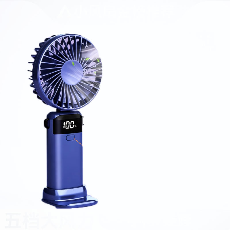 手持便携式随身风扇可折叠
