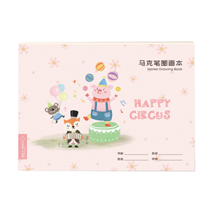 120g加厚枥木一品画纸动漫马克笔儿童学生手绘画水彩画美术素描本