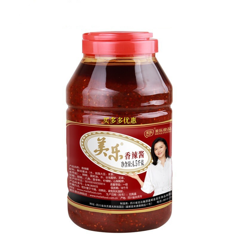 四川美乐香辣酱商用炒菜海鲜