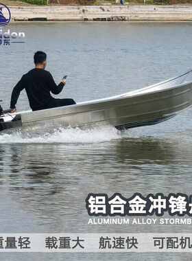 泊狮东 铝合金船河道清理打捞保洁船钓鱼船拉网撒料鱼塘小船平头