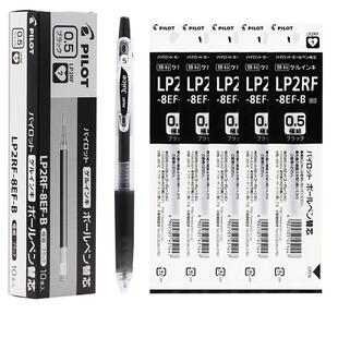 日本Pilot百乐juice笔芯果汁笔替芯0.5替换中性笔芯红色8EF按动式学生用黑笔0.38水笔芯盒装正品中高考用文具