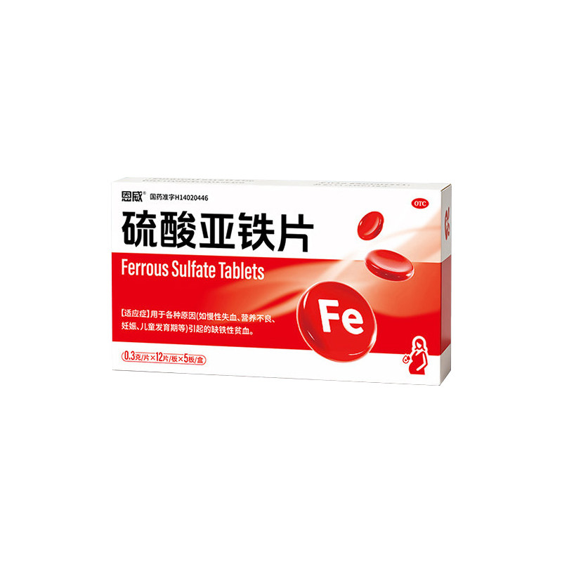 [恩威]硫酸亚铁片0.3g*60片/盒