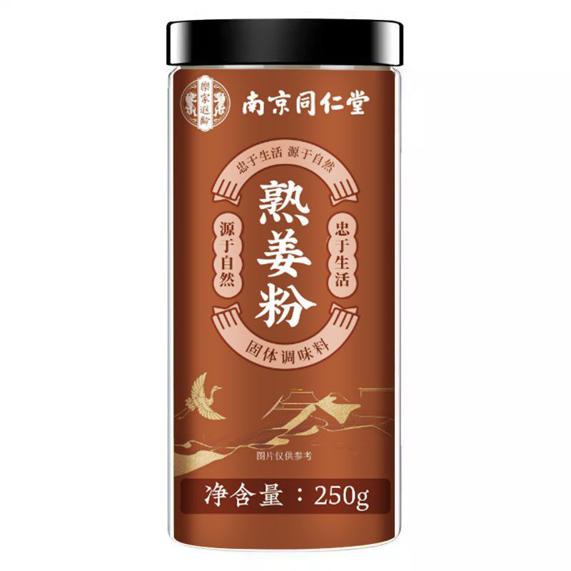 南京同仁堂熟姜粉100%纯姜粉