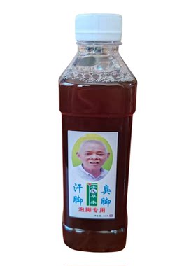 脚汗脚臭止痒水泡烂脚真菌脚气膏