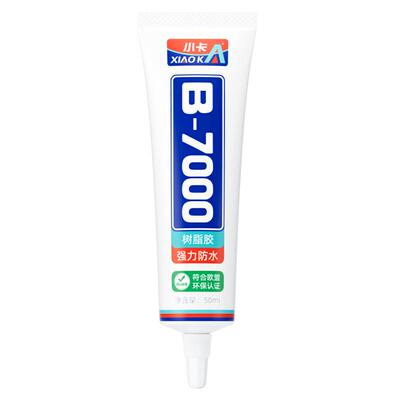b7000胶水珠宝首饰手工专用胶