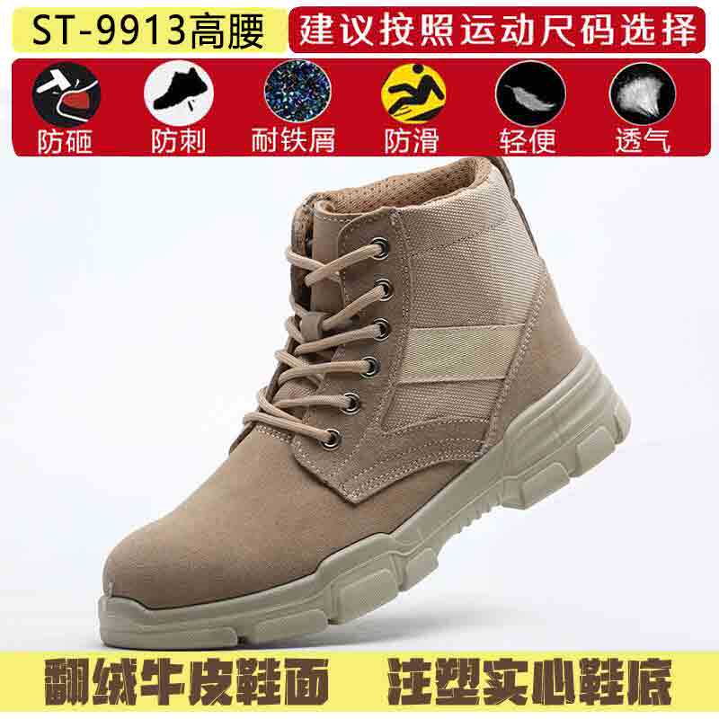 劳保鞋男夏季透气钢头防砸防刺软底轻便耐磨防滑建筑工地绝缘安全