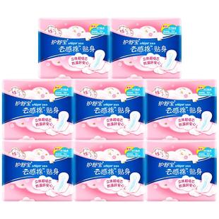护舒宝云感棉贴身夜用284mm量多卫生巾女士姨妈巾官方旗舰店正品