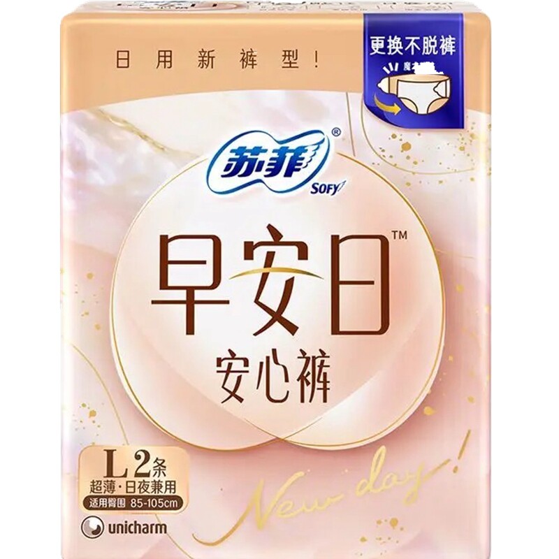 正品魔术贴安心裤无痕透气日用