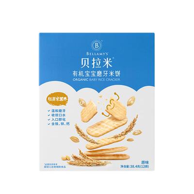 磨牙棒贝拉米有机无添加米饼