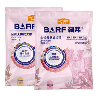 【会员专享】麦富迪Barf霸弗狗粮试吃装尝鲜100g成犬幼犬全阶段