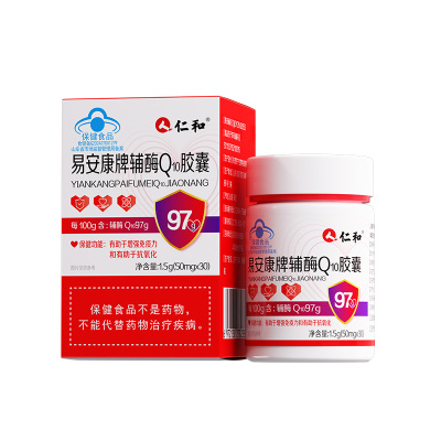 黄金含量！仁和辅酶q10强力护心