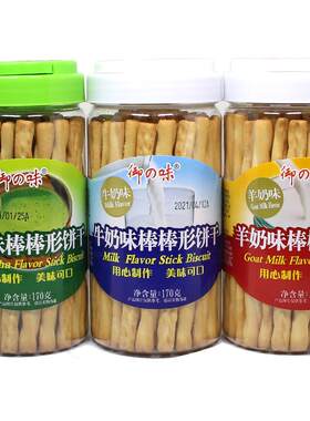 御之味棒棒形手指桶装170g饼干棒