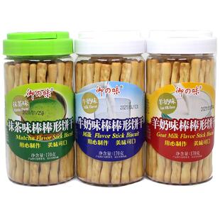 御之味棒棒形手指饼干棒170g*3桶装零食牛奶味办公磨牙消遣零食