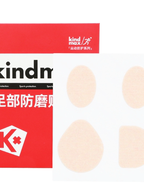 康玛士脚后跟贴足部脚趾防磨贴