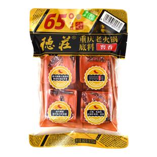 重庆德庄火锅底料 360克小四块65度特辣52度45度中辣36度12度低辣