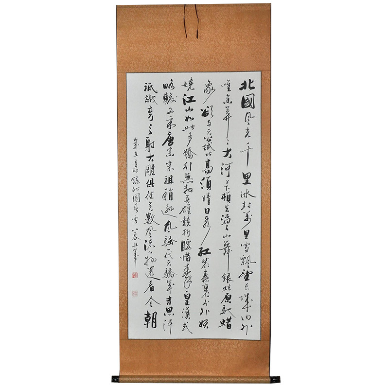沁园春书法真迹浩贤堂名家字画