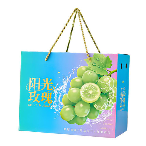 阳光玫瑰葡萄礼盒包装盒夏黑红提子巨峰3-10斤高档手提包装盒定制