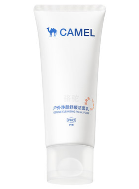 骆驼深层清洁控油舒润洗面奶