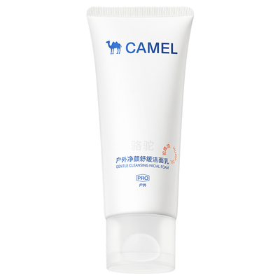 骆驼深层清洁控油舒润洁面25g