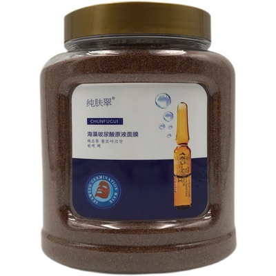 纯肤翠海藻玻尿酸原液面膜750g植物精华收缩毛孔舒缓提亮肤色补水
