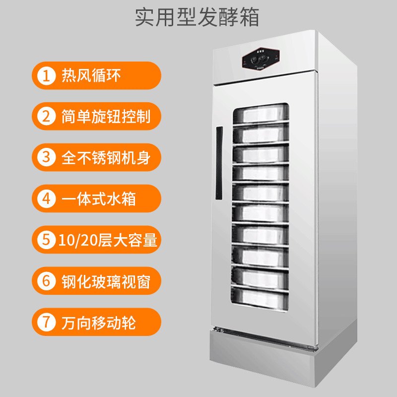 壹达发酵箱 商用面包醒发箱6层笼屉馒头包子不锈钢恒温蒸笼发20